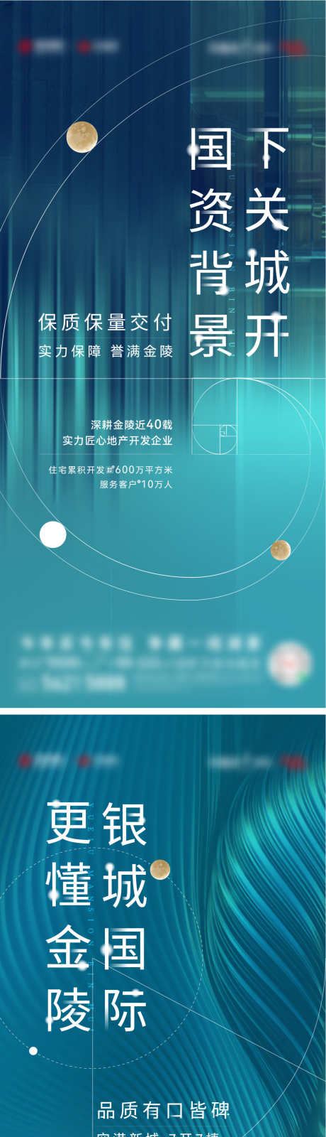 地产品牌系列海报_源文件下载_1082X7072像素-海报,系列,品牌,地产,交付,质量,企业-作品编号:2023112915449185-志设-zs9.com