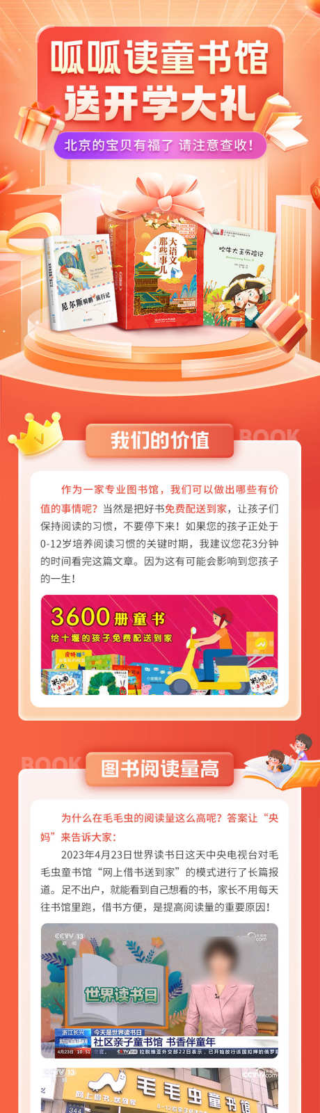 儿童艺术书籍绘本读书促销推广长图_源文件下载_PSD格式_750X7740像素-长图,图书馆,促销,读书,绘本,书籍,艺术,儿童-作品编号:2023112916317574-素材库-www.sucai1.cn