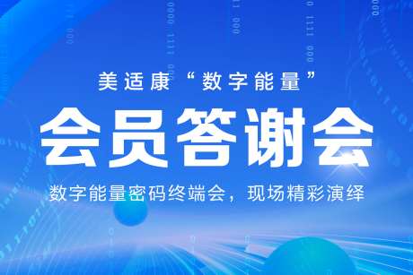 数字ai人工活动会议背景板论坛_源文件下载_PSD格式_1701X1137像素-论坛,会议,活动,背景板,智能,人工,数字-作品编号:2023112917097259-素材库-www.sucai1.cn