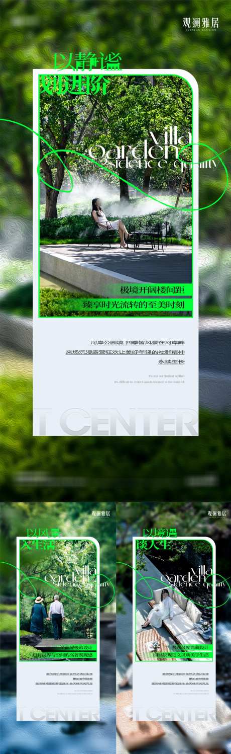 景观价值点系列单图_源文件下载_PSD格式_1166X3797像素-海报,价值点,高端,大气,提案,豪宅,大宅,景观,园林,地产-作品编号:2023112818274248-志设-zs9.com