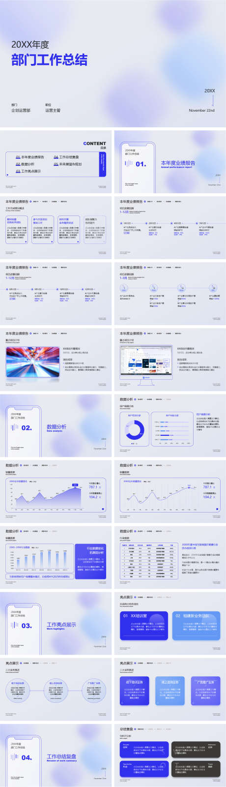 部门工作总结通用PPT_源文件下载_其他格式格式_1755X7638像素-通用,互联网,商务,部门,新年,计划,年终,PPT,工作,总结-作品编号:2023112912233579-素材库-www.sucai1.cn