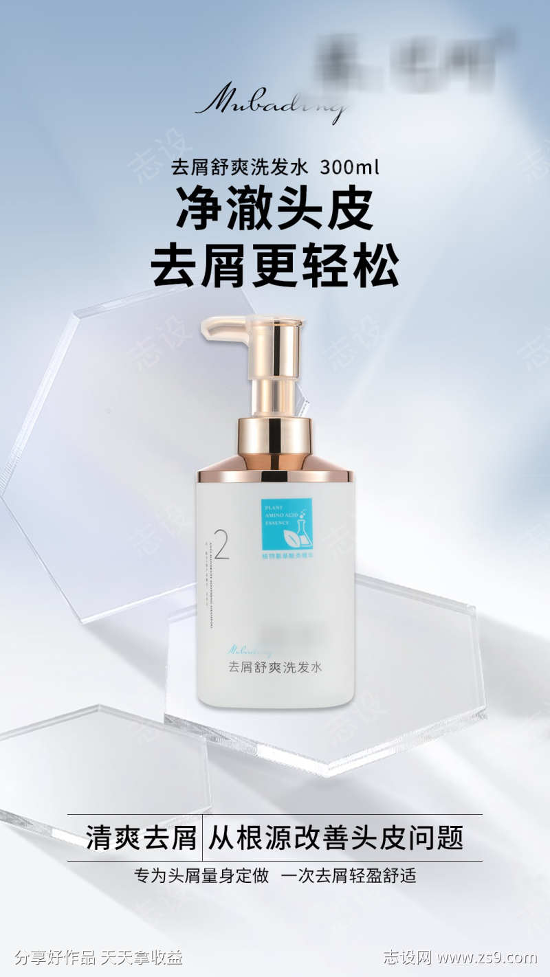 去屑舒爽洗发水300ml