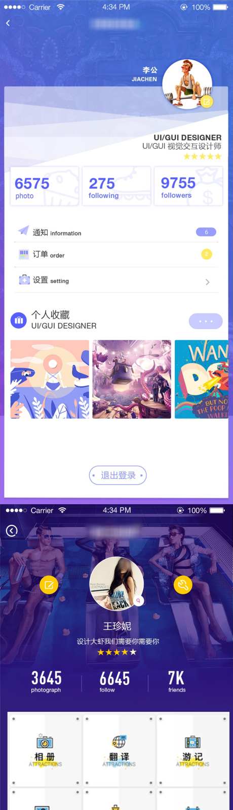 炫酷APP我的页面运动APP_源文件下载_PSD格式_1125X4872像素-网页,小程序,科技,运动,炫酷,页面-作品编号:2023120111012553-志设-zs9.com