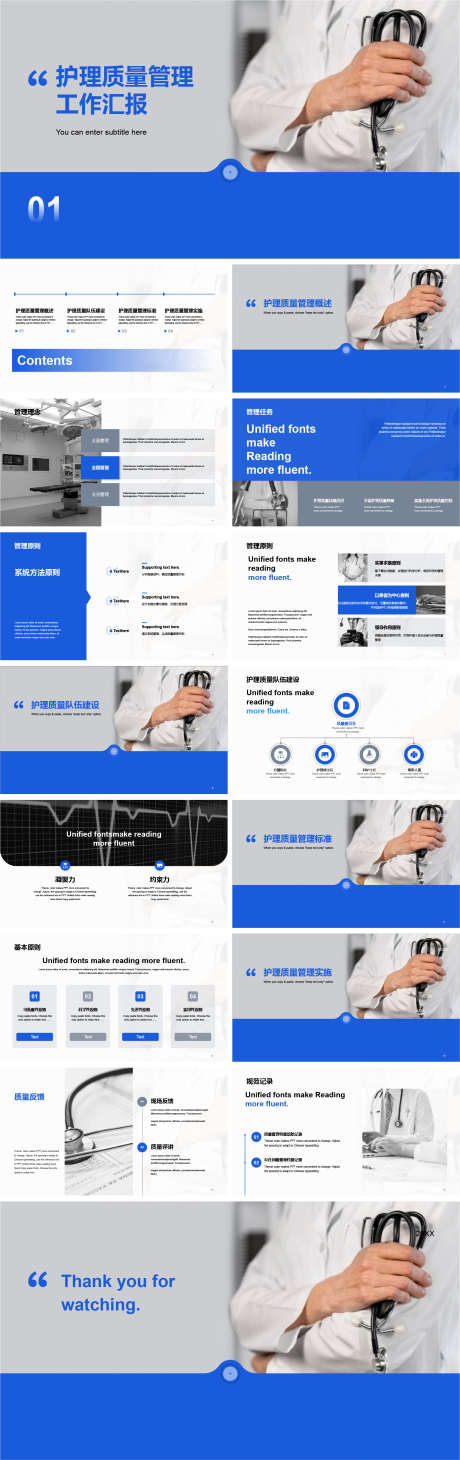 护理质量管理工作汇报PPT_源文件下载_其他格式格式_1888X5994像素-工作,汇报,医生,医院,护理,医疗,PPT-作品编号:2023120115163912-志设-zs9.com