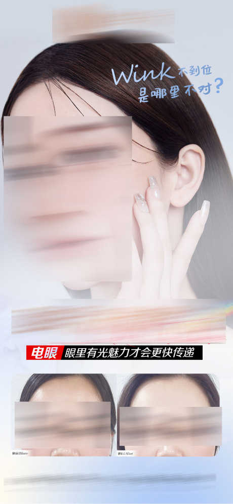 医美双眼皮案例对比_源文件下载_PSD格式_1080X2339像素-美眼,对比,案例,眼综合,整形,人物,双眼皮,医美,海报-作品编号:2023120120226926-素材库-www.sucai1.cn