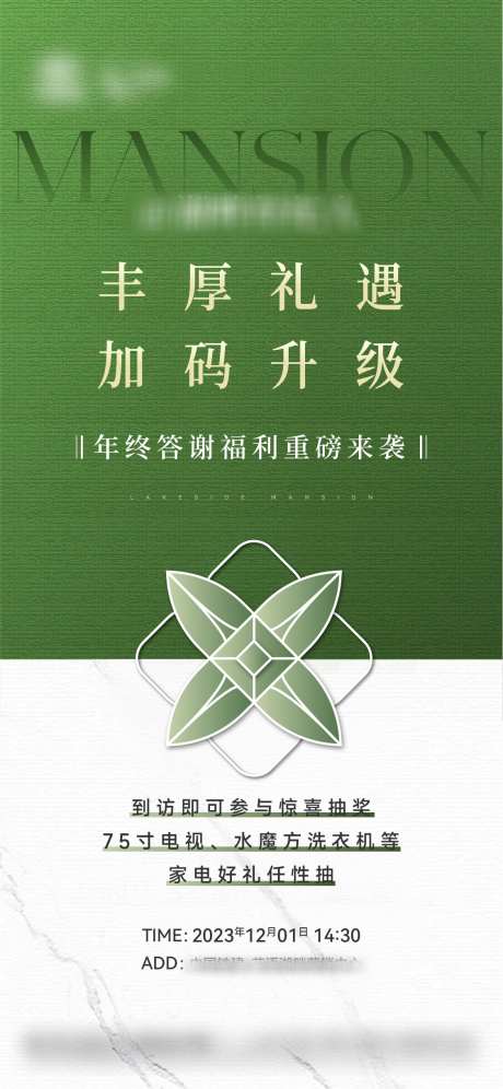 地产经纪人礼遇福利中介_源文件下载_AI格式_1126X2437像素-中介,福利,礼遇,经纪人,地产-作品编号:2023120317078721-素材库-www.sucai1.cn