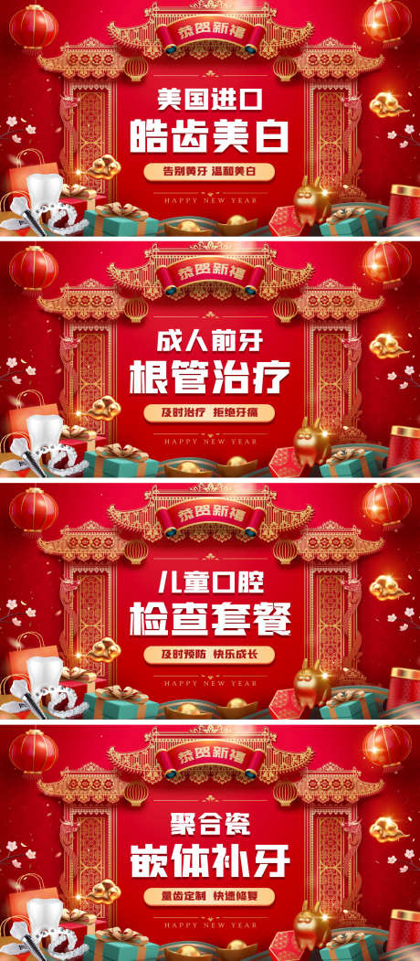 口腔美团团单_源文件下载_1280X2925像素-轮播图,banner,活动,牙科,口腔,电商,海报-作品编号:2023120517019474-志设-zs9.com