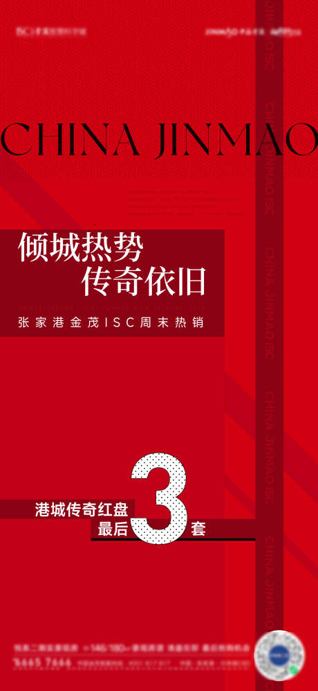 热销清盘卖压海报_源文件下载_AI格式_2198X4762像素-卖压,海报,热销,清盘,红盘-作品编号:2023120714263449-志设-zs9.com