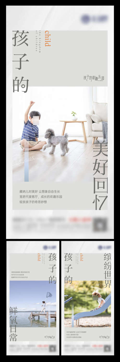 孩子的乐园孩子的世界湖边价值_源文件下载_AI格式_1739X5252像素-孩子,系列,海报,价值,湖边,乐园,地产-作品编号:2023120721287937-素材库-www.sucai1.cn