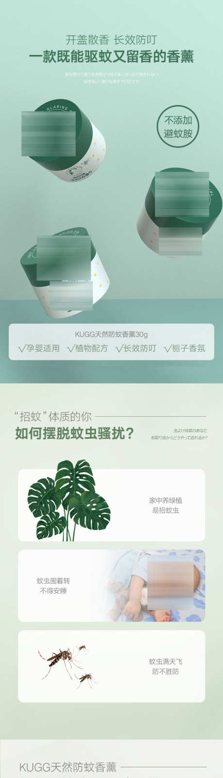 天然防蚊香薰详情页_源文件下载_PSD格式_790X15135像素-排版,母嫂,宣传,促销,熏香,蚊香,驱蚊,淘宝,,电商,-作品编号:2023121018158990-素材库-www.sucai1.cn