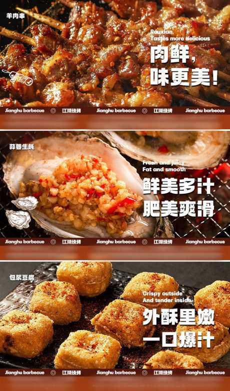 江湖烧烤banner_源文件下载_PSD格式_750X1276像素-餐饮,烧烤,美食,banner,生蚝,蒜蓉-作品编号:2023121109426952-素材库-www.sucai1.cn