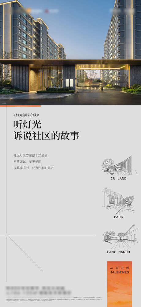 社区景观实景价值海报_源文件下载_AI格式_1817X3937像素-海报,社区,景观,实景,地产,价值点-作品编号:2023121321511001-素材库-www.sucai1.cn