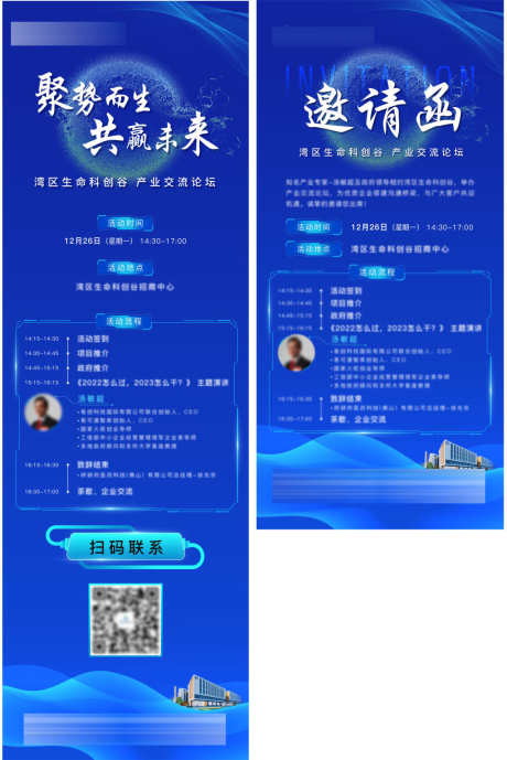 企业活动邀请函长图海报_源文件下载_AI格式_4895X7331像素-会议,科技,长图,海报,邀请函,活动,企业-作品编号:2023121220328498-素材库-www.sucai1.cn