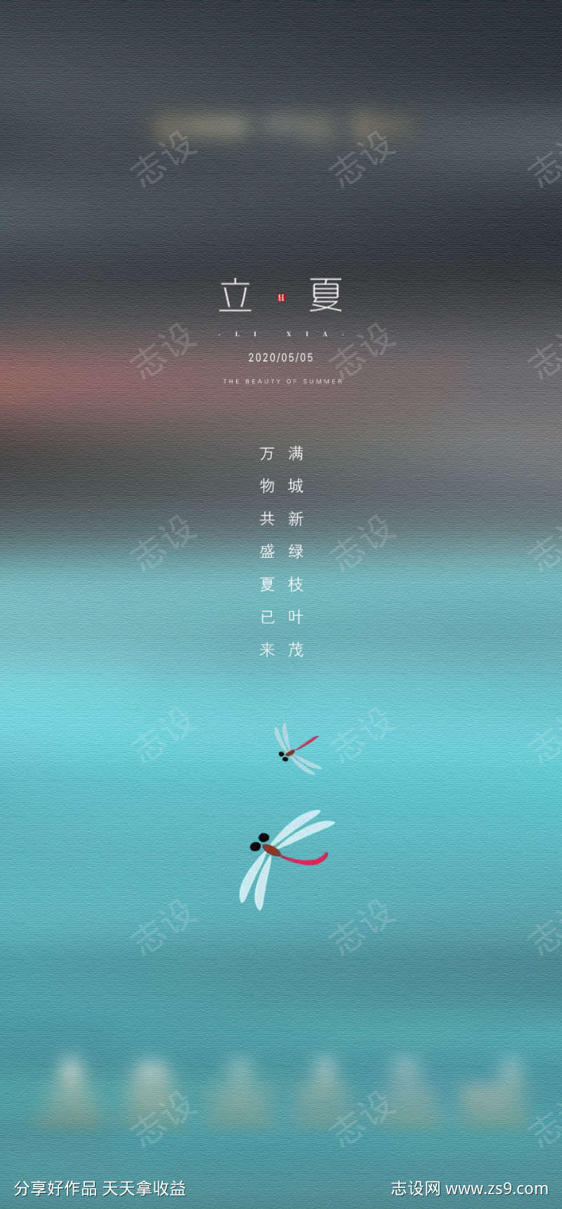 节气的海报