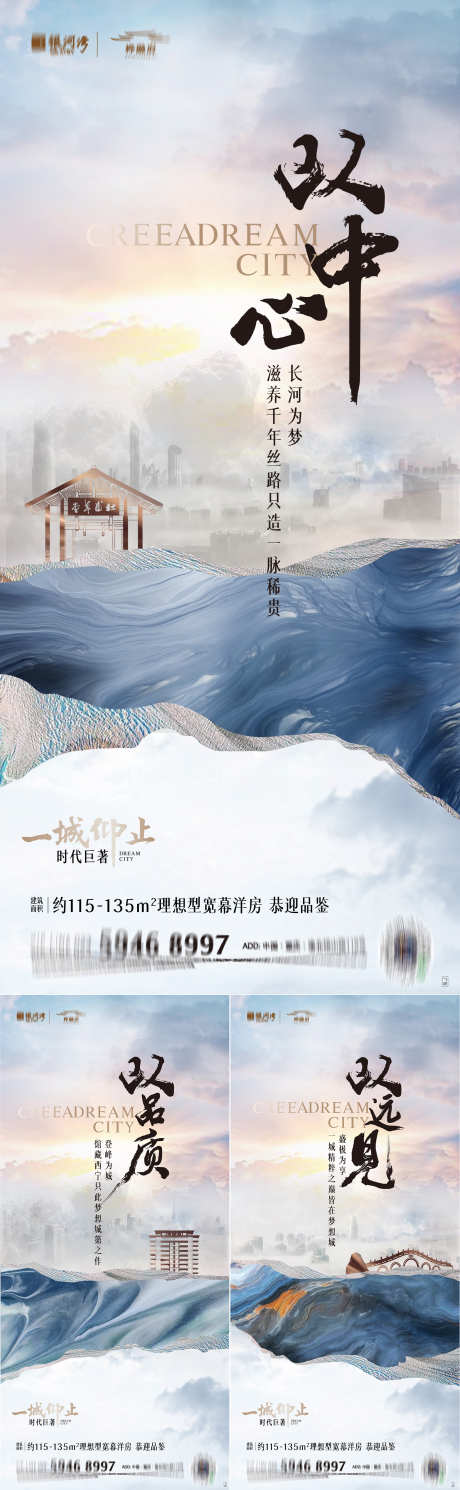 中式地产洋房加推价值系列海报_源文件下载_AI格式_1749X5664像素-中式,剪影,系列,价值点,纹理,书法,洋房,新中式,房地产,海报-作品编号:2023121422011560-志设-zs9.com