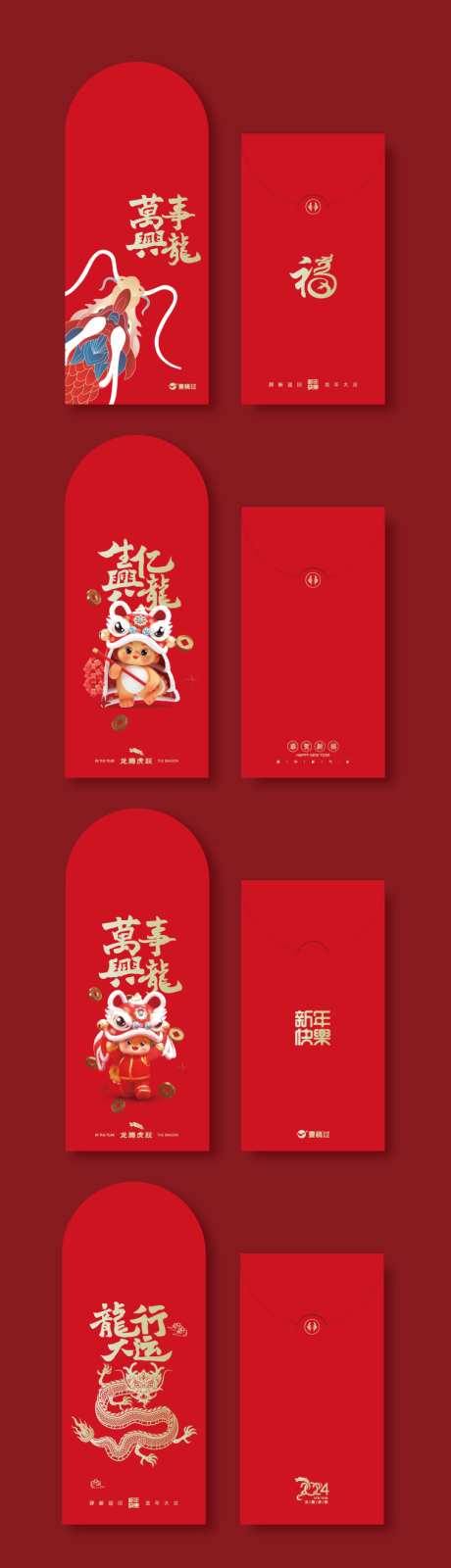 2024龙年创意红包利是封_源文件下载_AI格式_761X2671像素-质感,高端,封面,创意,海报,2024,年俗,龙年,春节,新春,福字,利是封,红包-作品编号:2023121422272934-素材库-www.sucai1.cn