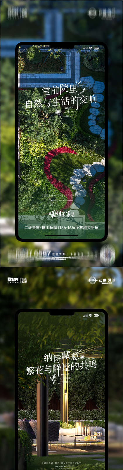 地产庭院价值点系列海报_源文件下载_421X3642像素-品质,生活,意境,景观,阳台,园林,庭院,户型,配套,价值点,地产,海报-作品编号:2023121518173559-志设-zs9.com