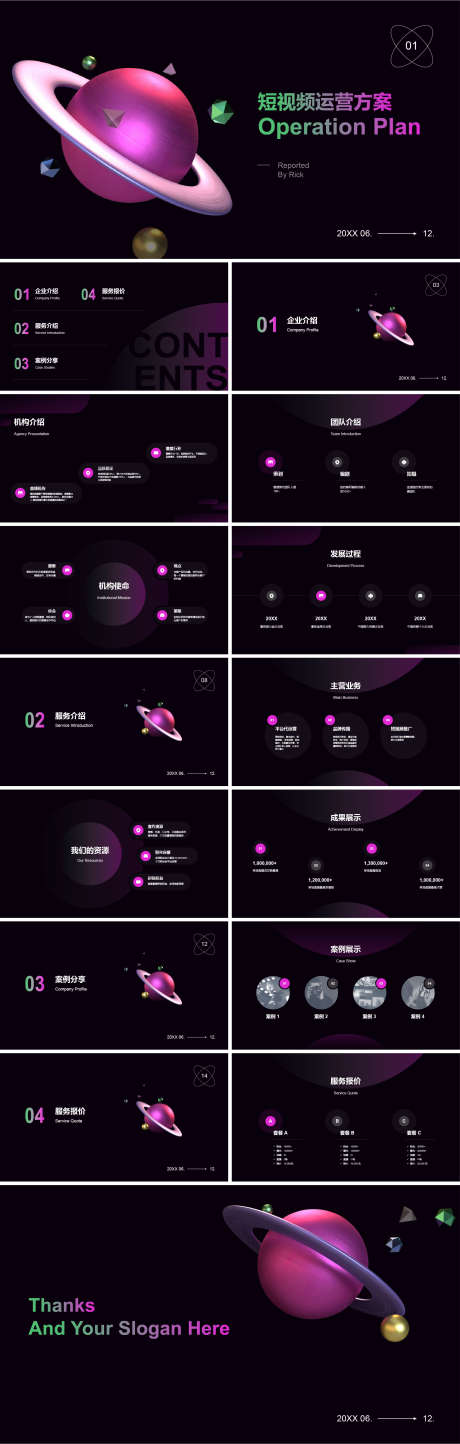 短视频直播运营方案PPT_源文件下载_其他格式格式_1936X6079像素-方案,运营,直播,短视频,PPT-作品编号:2023121520425472-志设-zs9.com