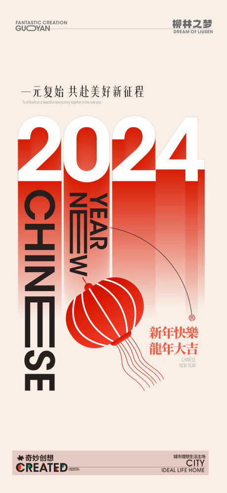 2024元旦海报_源文件下载_CDR格式_1773X3839像素-新年,龙年,海报,2024,,元旦,,-作品编号:2023121510527290-志设-zs9.com