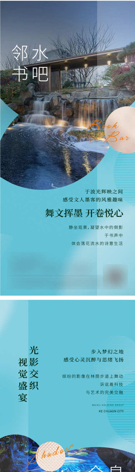 园林价值点_源文件下载_1081X7059像素-价值点,海报,地产,园林,梦幻,社区,花房-作品编号:2023121510473814-志设-zs9.com