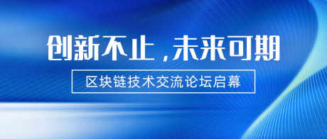 科技企业论坛消息资讯公众号首图_源文件下载_PSD格式_900X383像素-科技,企业,论坛,消息,资讯,公众号,-作品编号:2023121418141717-素材库-www.sucai1.cn