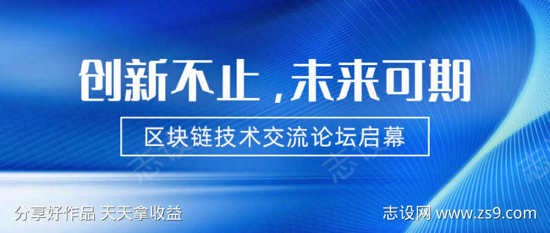 科技企业论坛消息资讯公众号首图