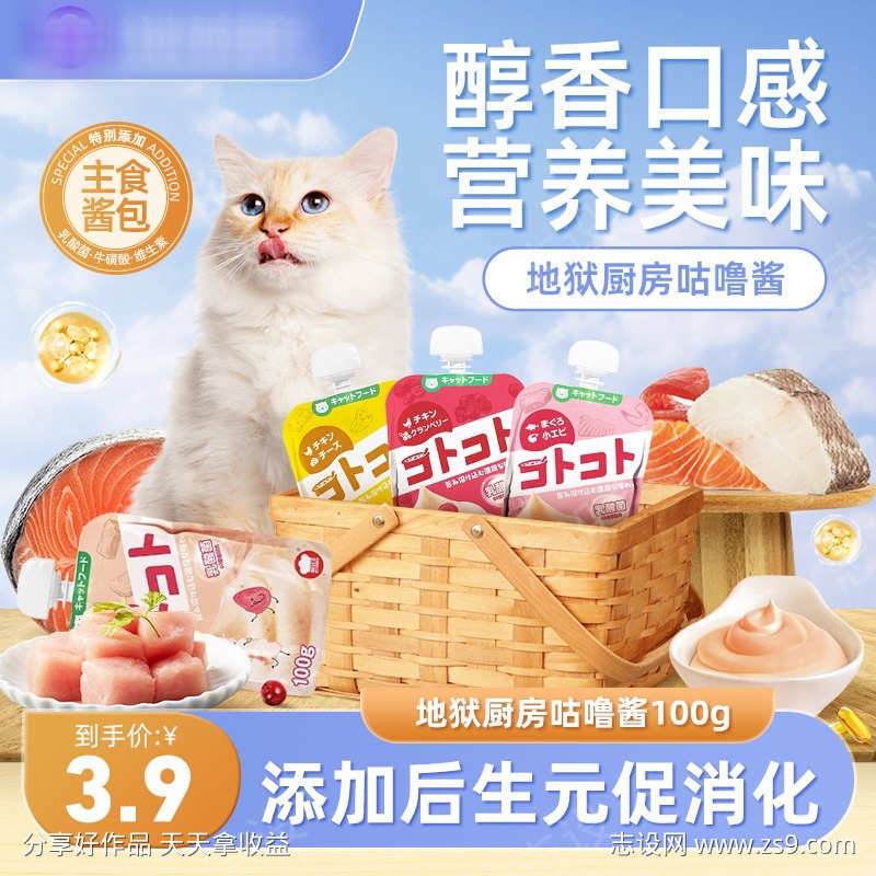 宠物食品主图