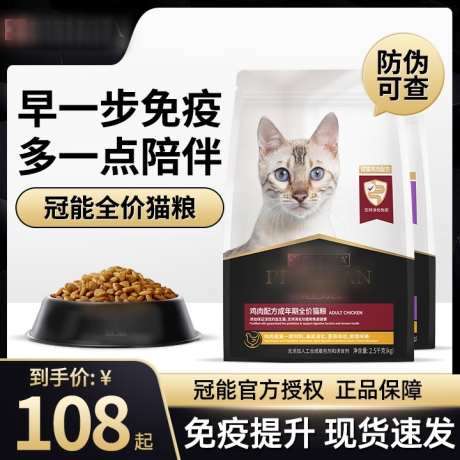 黑金宠物猫粮主图_源文件下载_PSD格式_720X720像素-宠物,猫粮,主图,官方,授权,正品-作品编号:2023121611406755-志设-zs9.com