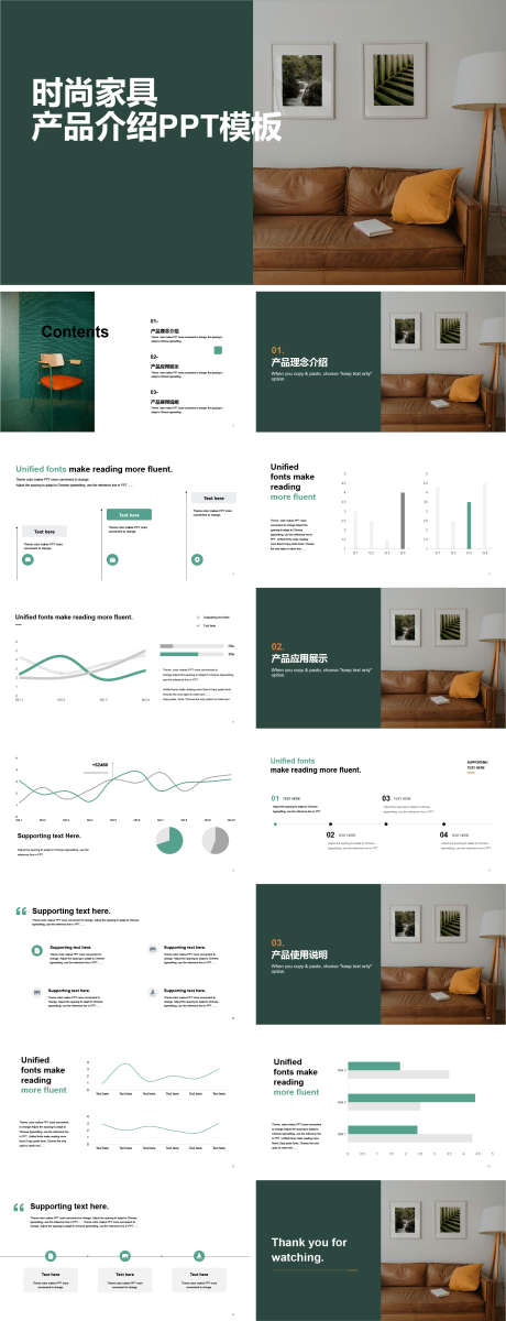 时尚家具产品介绍PPT模板._源文件下载_其他格式格式_1864X4862像素-建材,家居,家具,时尚,PPT-作品编号:2023121720007199-素材库-www.sucai1.cn