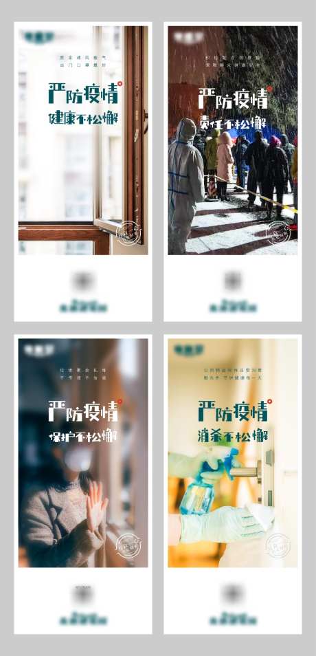 抗击疫情微信海报_源文件下载_AI格式_2261X4689像素-抗击疫情,健康,医疗,防疫,消毒-作品编号:2023121521311016-素材库-www.sucai1.cn