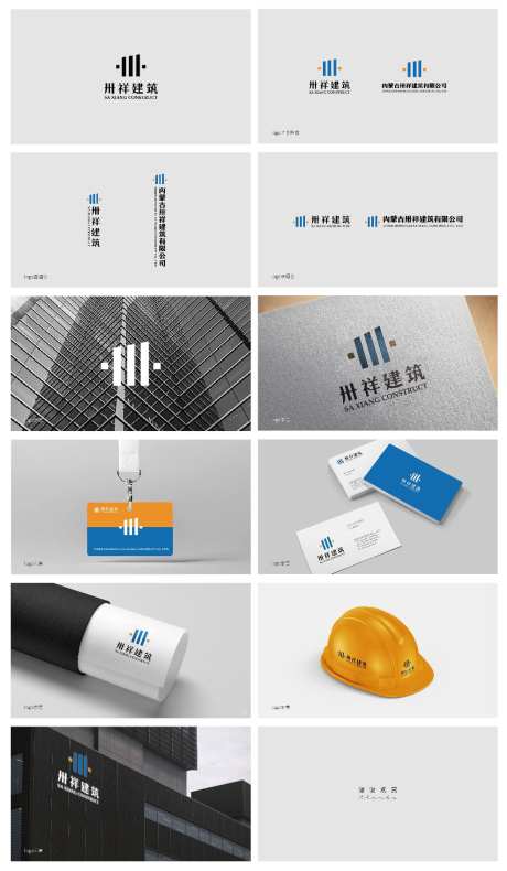 建筑logovi设计_源文件下载_AI格式_3437X5906像素-设计,vi,logo,建筑,展示,,例图-作品编号:2023121917407722-志设-zs9.com