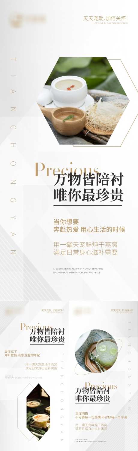 白金营销造势系列产品海报_源文件下载_PSD格式_1024X3327像素-轻奢,高级,宣发,文字海报,大字报,系列,招商,造势,微商,产品海报,朋友圈海报,系列海报,营销造势,新品发布,产品,白金-作品编号:2023122214015410-素材库-www.sucai1.cn