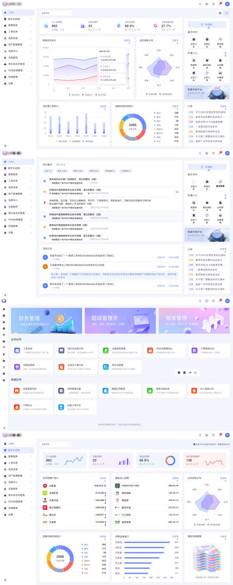 B端大数据平台界面UI设计_源文件下载_其他格式格式_1440X3620像素-UI,B端,大数据,平台,界面,看板,工作台,可视化,ske-作品编号:2023122202589265-素材库-www.sucai1.cn