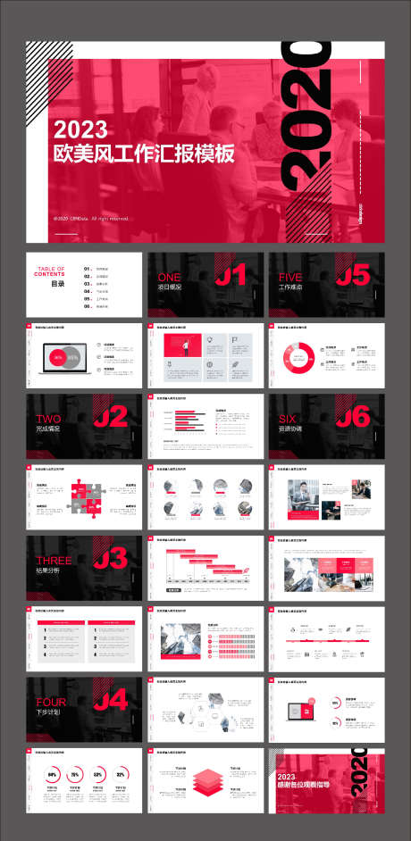 红黑色大气欧美风工作汇报PPT_源文件下载_其他格式格式_1772X3630像素-汇报,年终总结,极简,汇报PPT,PPT,工作汇报,欧美风,大气,红黑色-作品编号:2023122414464486-志设-zs9.com