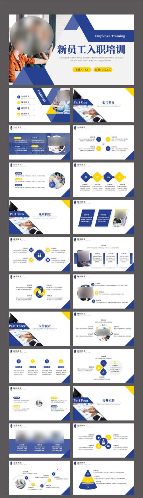 新员工入职培训企业管理培训商务PPT_源文件下载_其他格式格式_2126X8157像素-部门,总结,工作,计划,PPT,图表-作品编号:2023122615501237-素材库-www.sucai1.cn