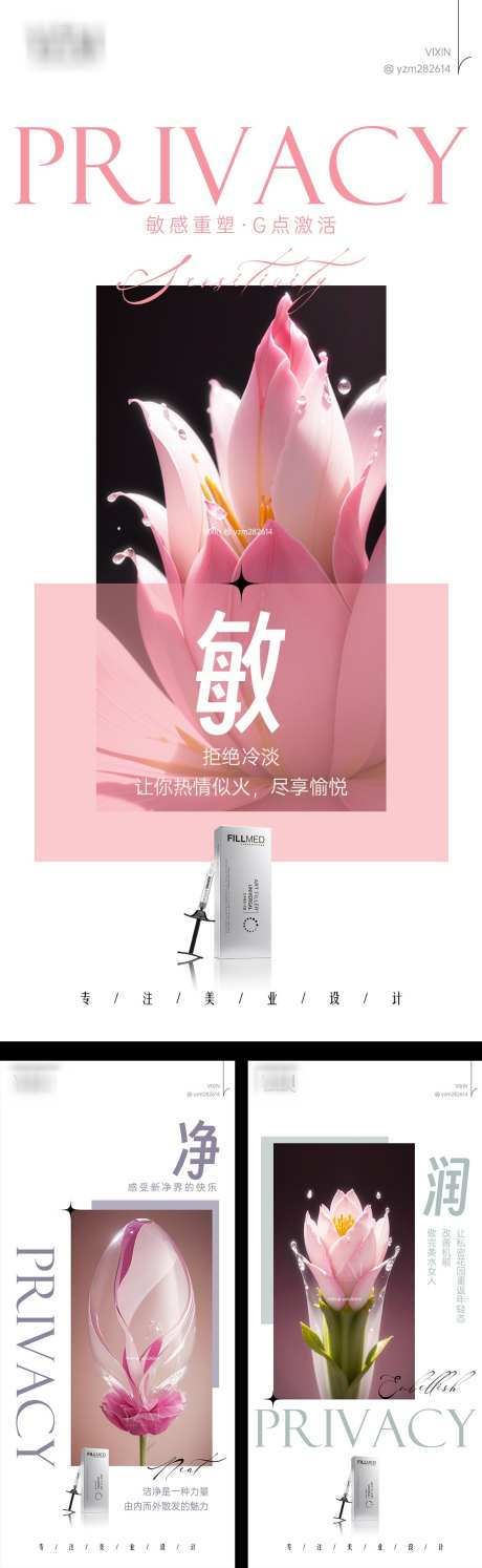 私密杂志风功效海报_源文件下载_PSD格式_1077X3499像素-杂志风,创意,花,功效,产品,养护,健康,生殖,女性,简约,新清,美业,培训,知识,普及,科普,私护,私密保养-作品编号:2023122709128326-素材库-www.sucai1.cn