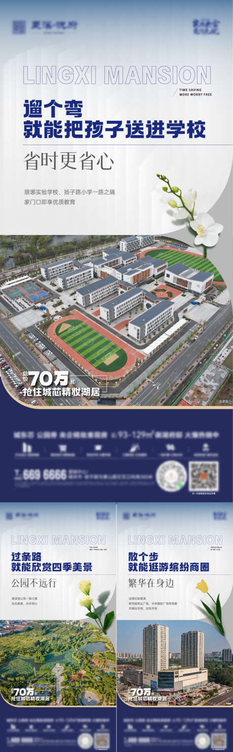 地产价值点系列配套学区公园_源文件下载_AI格式_1154X3719像素-公园,学区,配套,系列,价值点,地产-作品编号:2023122711385541-素材库-www.sucai1.cn