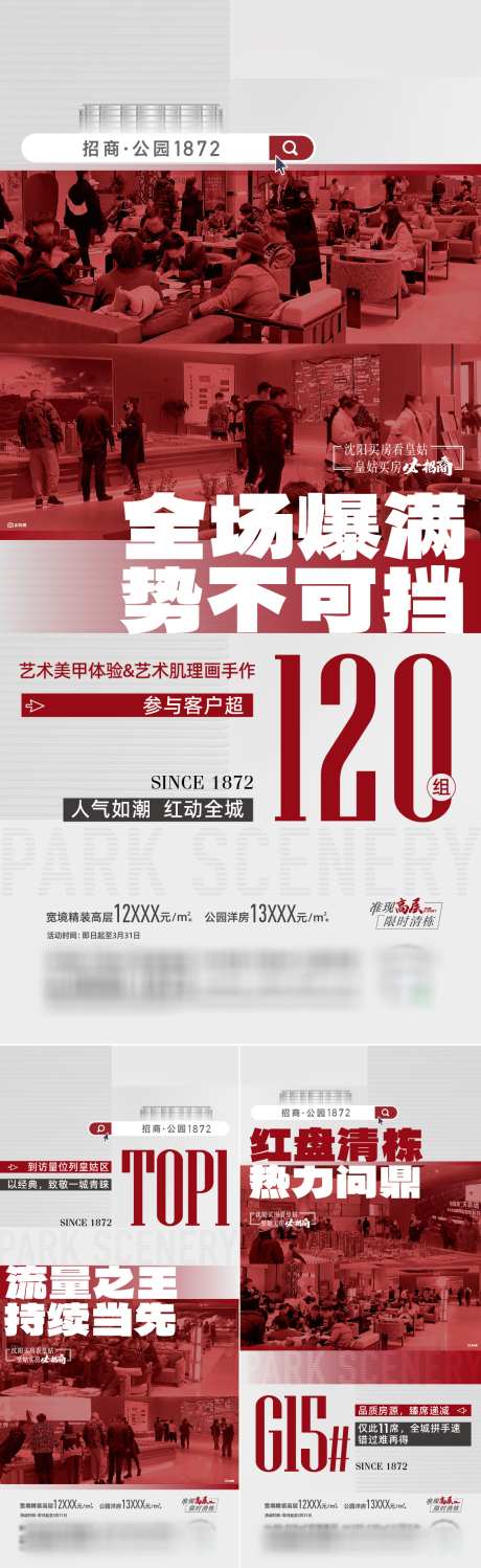 地产人气热销系列海报_源文件下载_AI格式_1126X3667像素-海报,房地产,热销,人气,火热,大字报,系列-作品编号:2023122701729626-志设-zs9.com