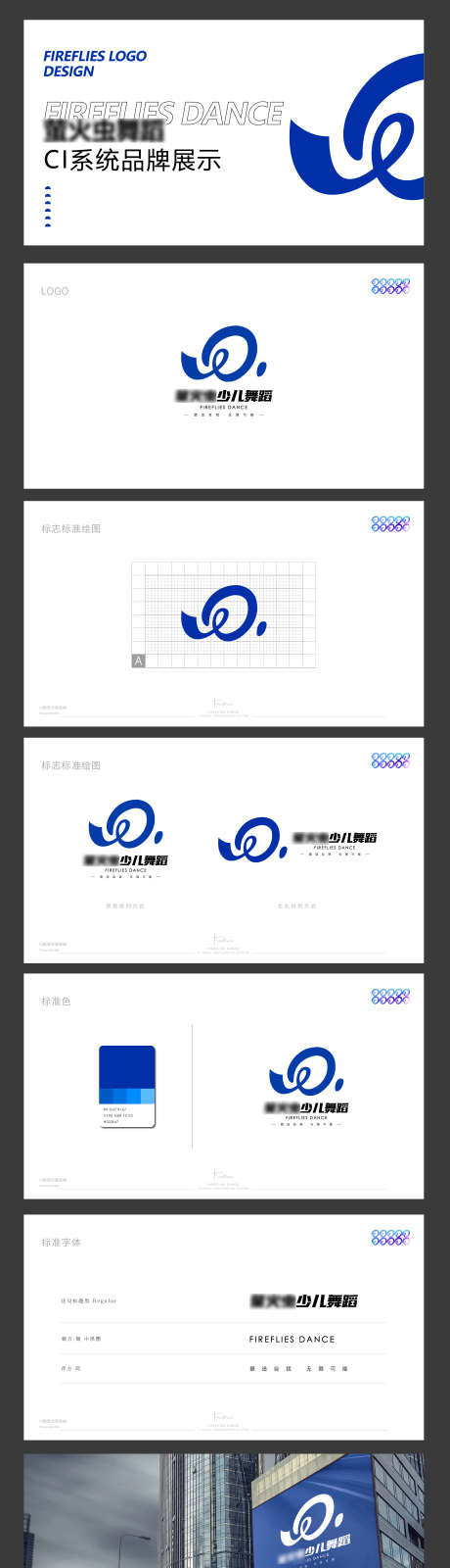 舞蹈馆logo设计vi视觉体系_源文件下载_2401X9066像素-VI,VIS,舞蹈馆,少儿舞蹈,Logo-作品编号:2023122701899321-素材库-www.sucai1.cn