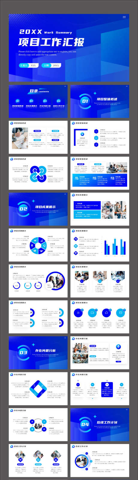 蓝色几何风工作汇报PPT_源文件下载_其他格式格式_2126X8157像素-产品发布会PPT,科技创新PPT,数据图表PPT,年终汇报,工作计划,工作汇报PPT,蓝色几何风-作品编号:2023122816525840-素材库-www.sucai1.cn