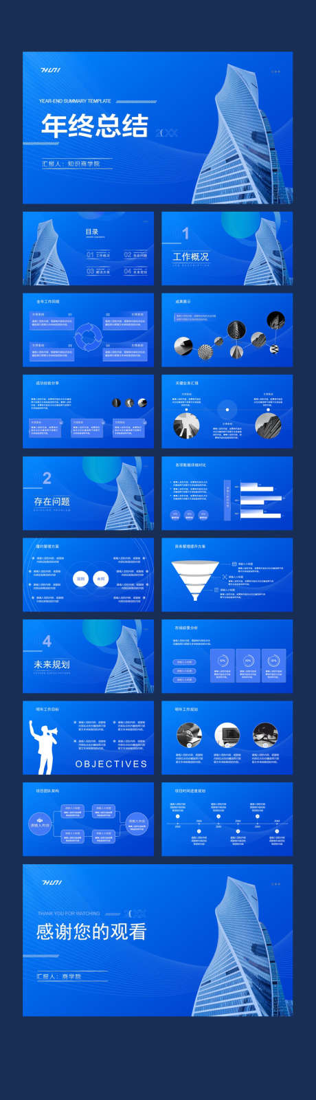 年度总结PPT_源文件下载_其他格式格式_819X2934像素-模板,流程,数据,总结,工作汇报,商务,科技,PPT-作品编号:2023122920474582-志设-zs9.com