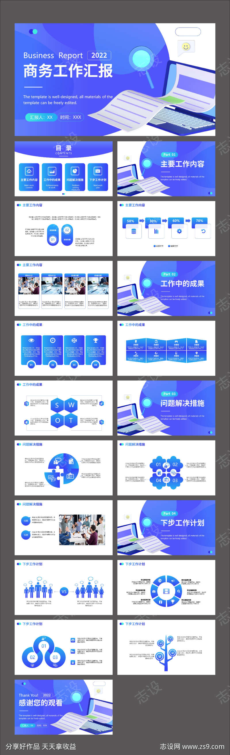 蓝色简约渐变商务汇报总结PPT