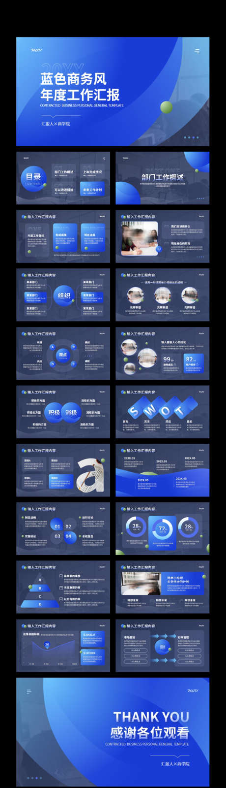 年度工作汇报PPT_源文件下载_其他格式格式_819X2912像素-流程,计划,观点,组织,数据,技术,概述,年度报表,总结,工作汇报,商务,科技,PPT-作品编号:2023123002124952-素材库-www.sucai1.cn