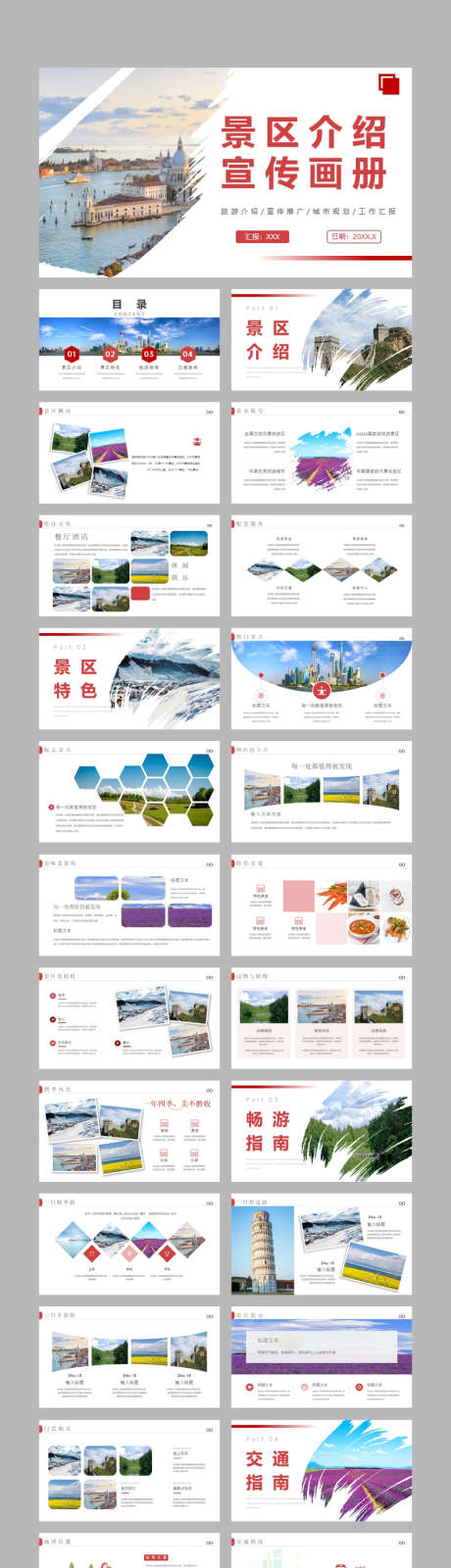 景区介绍宣传画册PPT_源文件下载_其他格式格式_786X3353像素-简约,相册,多图,科技,中国风,工作汇报,城市规划,宣传推广,旅游,景区介绍,宣传册,PPT-作品编号:2023123008372479-素材库-www.sucai1.cn