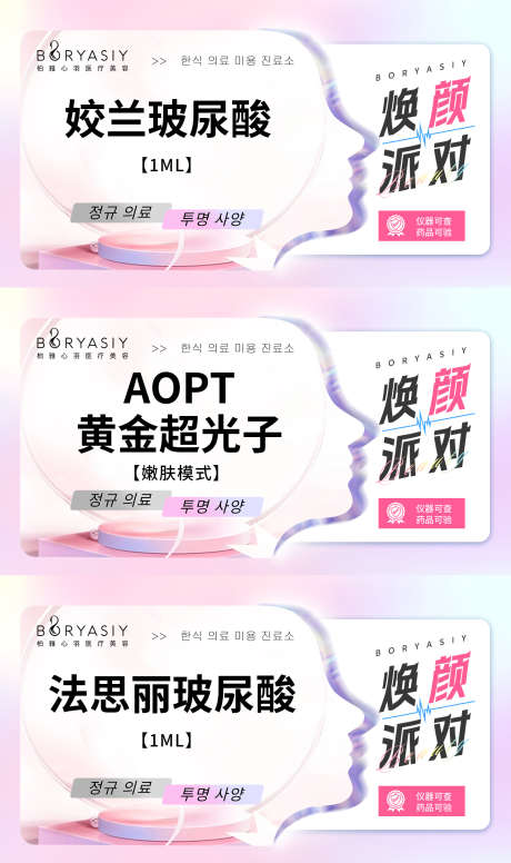 医美大众美团头图banner_源文件下载_PSD格式_1600X2699像素-电商海报,淘宝海报,banner,医美,品项,轮播图-作品编号:2023123001509624-志设-zs9.com