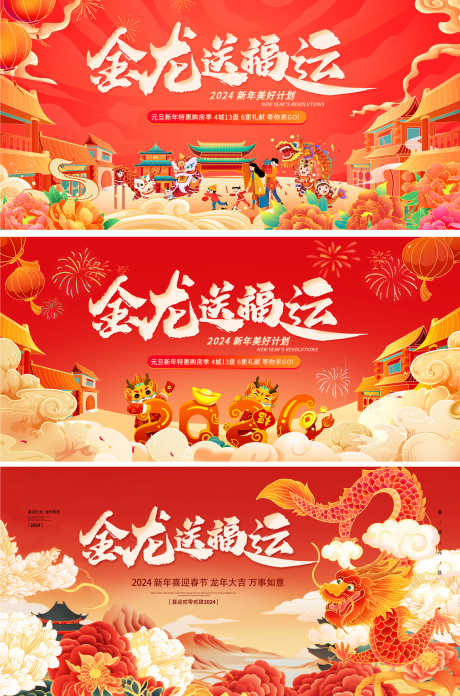 新春年货节bannne_源文件下载_PSD格式_1920X2907像素-banner,喜庆,插画,国潮,新春,赶集,购物,主画面,春节,龙年,活动展板,背景板-作品编号:2024010116459682-素材库-www.sucai1.cn