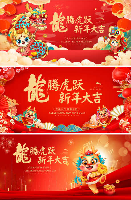 新春年货节bannne_源文件下载_PSD格式_1920X2932像素-banner,喜庆,插画,国潮,新春,赶集,购物,主画面,活动,展板,背景板-作品编号:2024010117055312-志设-zs9.com