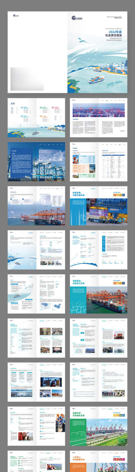 海运运输物流企业宣传画册_源文件下载_AI格式_1400X6952像素-企业,文化,历程,公司,介绍,商务,招商,投资,码头,运输,物流,海运,画册-作品编号:2023123004438840-素材库-www.sucai1.cn