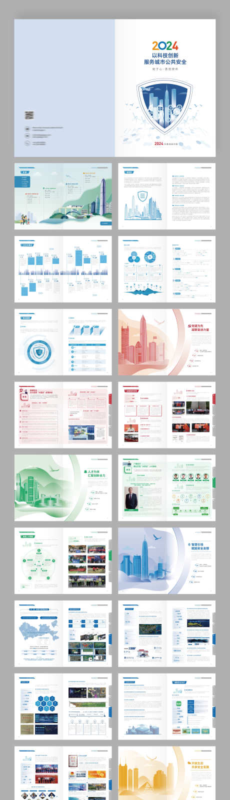 城市安保科技宣传画册_源文件下载_AI格式_2856X12080像素-历程,公司,介绍,城市,发展,数字化,机械,科技,人工,智能,党建,安全,安保,房地产,画册-作品编号:2023123007068387-素材库-www.sucai1.cn