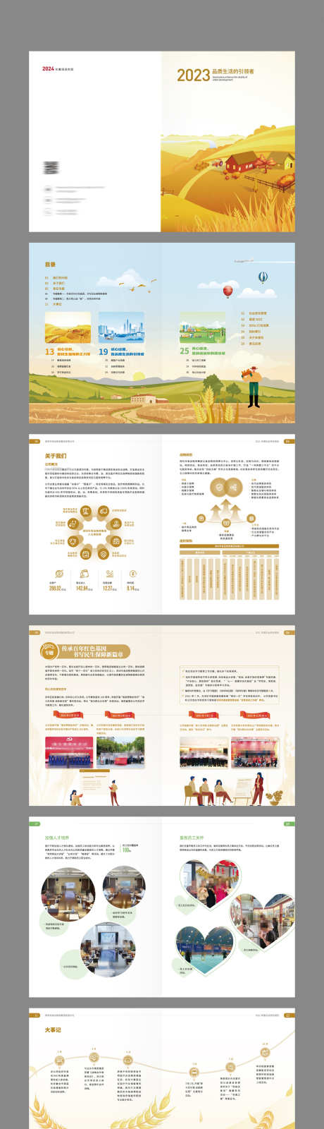 生态农业画册宣传册_源文件下载_AI格式_1248X11313像素-白皮书,书籍,期刊,封面,读本,荣誉,企业文化,历程,公司介绍,科技,智慧,秋收,粮食,农业,产品手册,画册-作品编号:2023123007557746-素材库-www.sucai1.cn